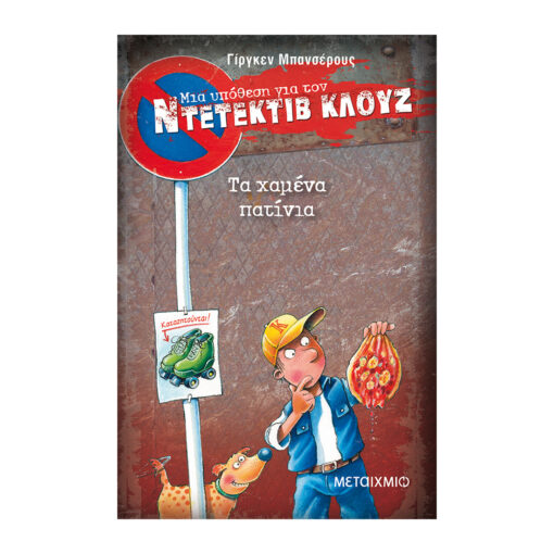 17