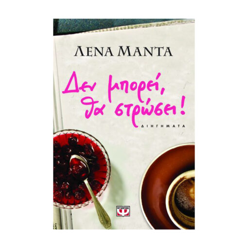 den mporei mprosta