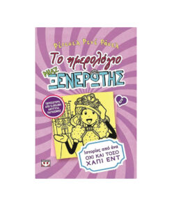 mprosta 8 copy