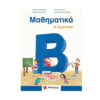 ΜΠΑΡΛΑΣ