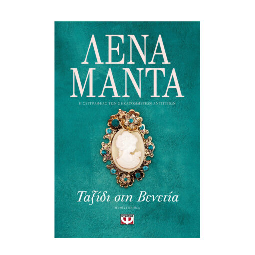μροστα