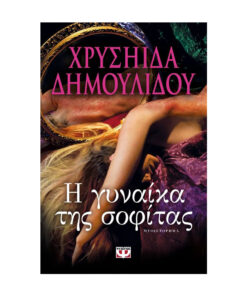 μπροστα