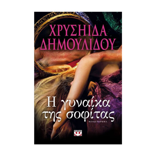 μπροστα