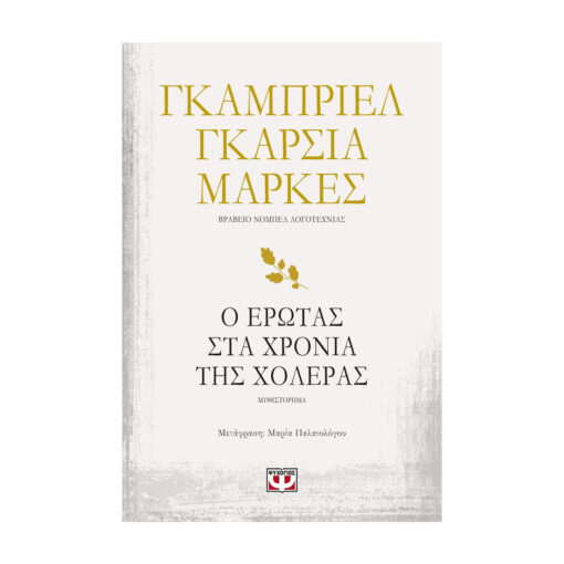 ερωτας 1