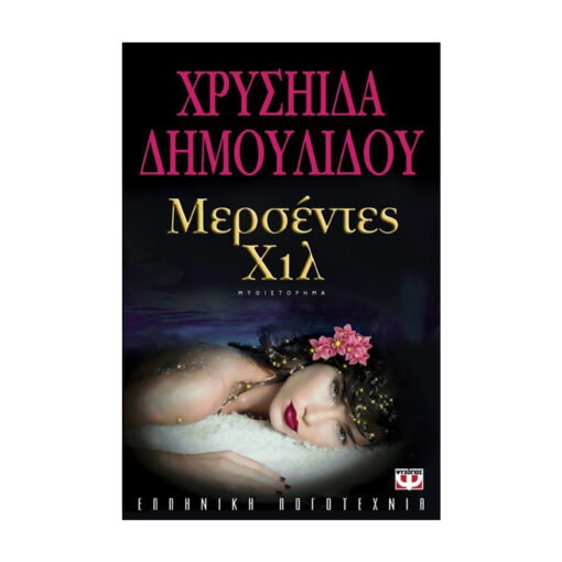 μπροστα