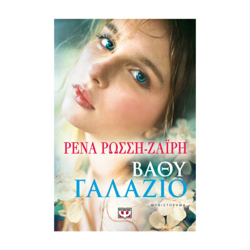 μποστα βαθυ
