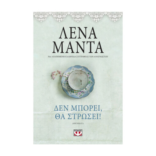 μπροστα 1 2