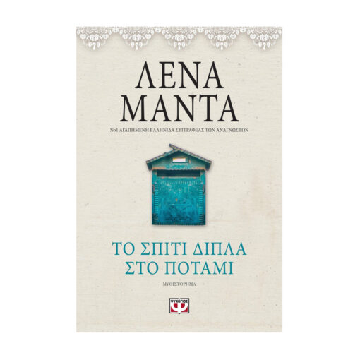 μπροστα 2