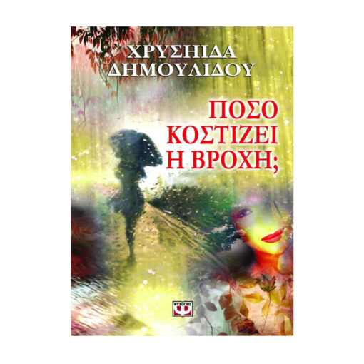 μπροστα..