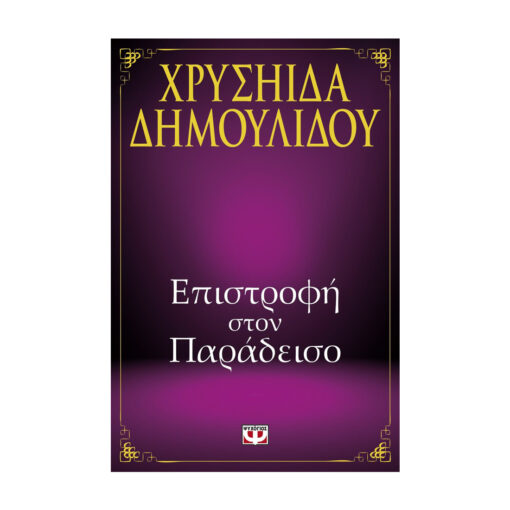 μπροστα