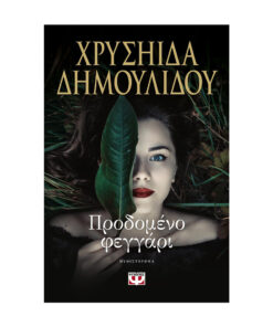 μπροστα