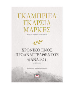 μπροστα