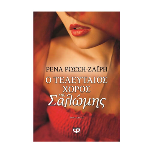 μπροστα