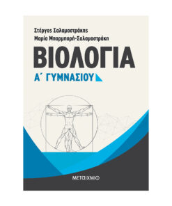 biologia