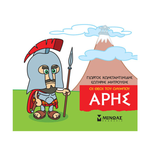 ΜΙΡΗ