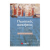 ΑΣΚΗΣΕΙΣ Α ΛΥΚΕΙΟΥ