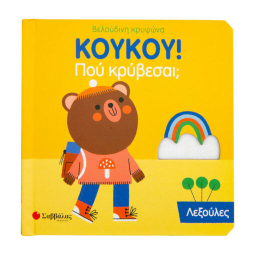 ΚΟΥ