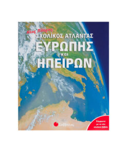 ΧΑΡΤΗΣ ΗΠΕΊΡΩΝ