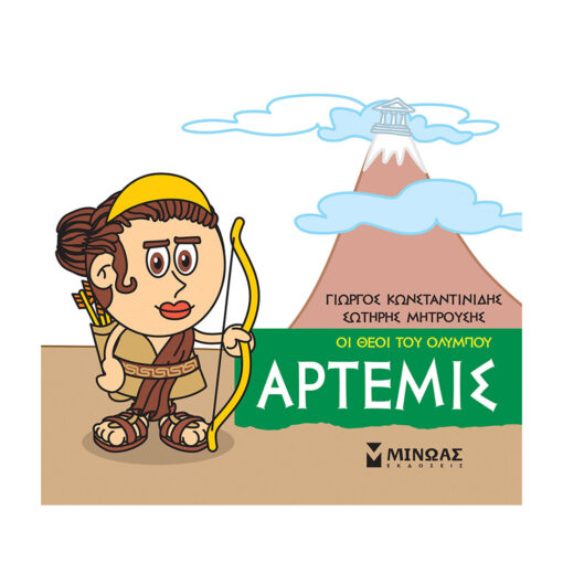 μυθολογια.