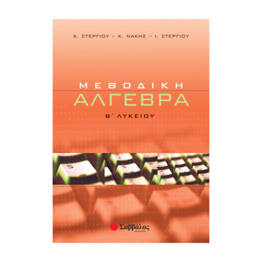 άλγευρα