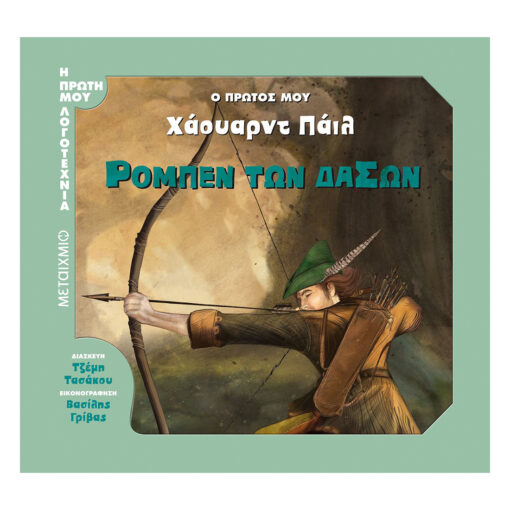 των δασών