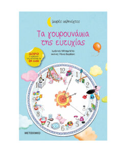 τα γουρουνάκια
