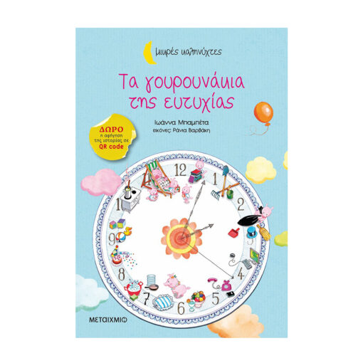 τα γουρουνάκια
