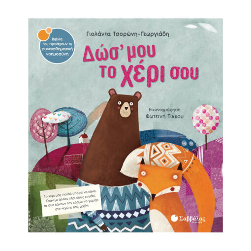 χερι
