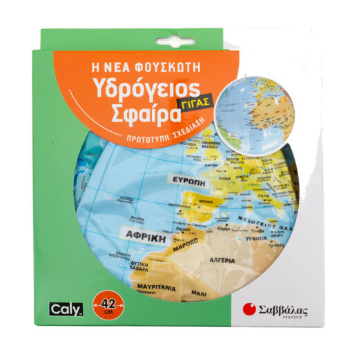 υδρογειος σφαιρα